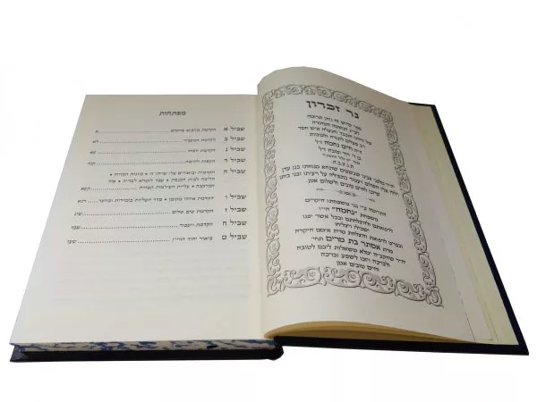 ⁦שבילי הנהר חלק ב'⁩ – תמונה ⁦3⁩