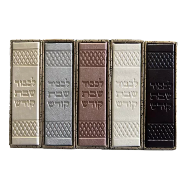 קופסאת גפרורים לכבוד שבת