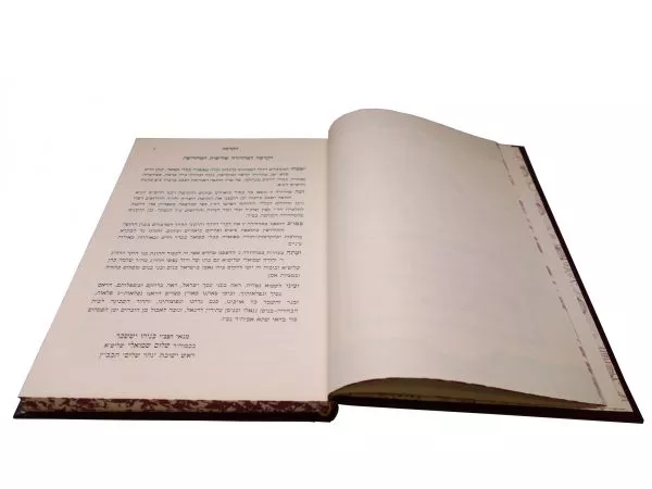 ⁦רחובות הנהר חופה וקידושין⁩ – תמונה ⁦3⁩