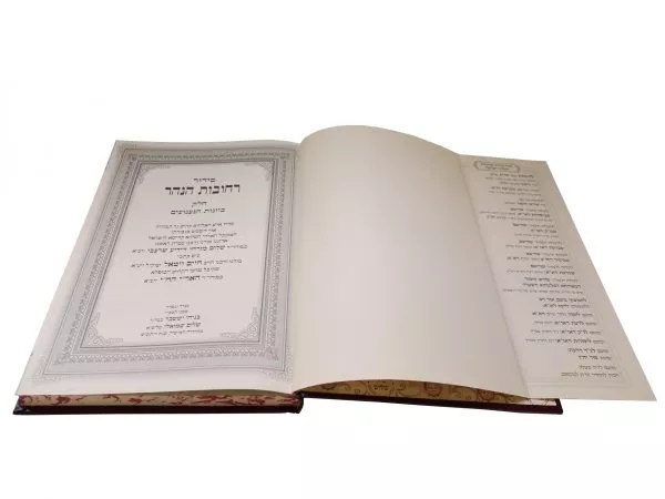 ⁦רחובות הנהר נענועים - סוכות⁩ – תמונה ⁦2⁩