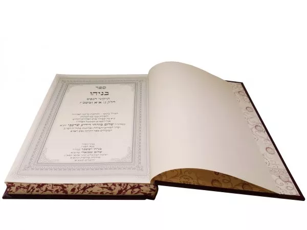 ⁦תיקוני הנפש ג'⁩ – תמונה ⁦2⁩