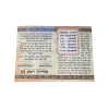⁦קמיע ה' אדוננו⁩ – תמונה ⁦2⁩