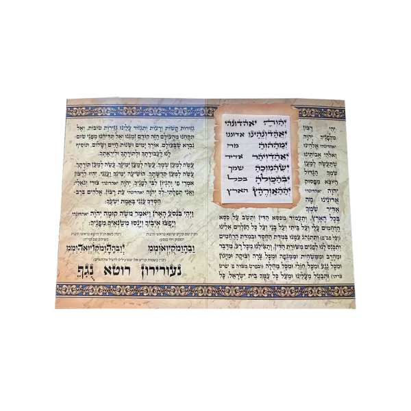 ⁦קמיע ה' אדוננו⁩ – תמונה ⁦2⁩