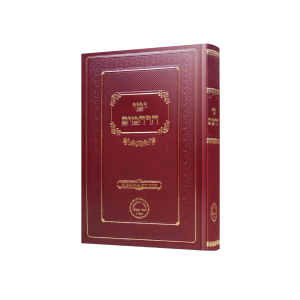 ימי הרחמים