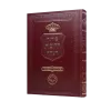 רחובות הנהר תיקון ליל שבועות