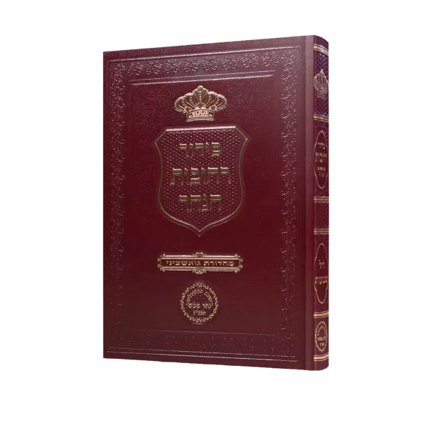 רחובות הנהר תיקון ליל שבועות