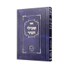⁦סט שבילי הנהר ג' כרכים⁩ – תמונה ⁦2⁩
