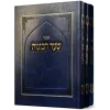 סט שער הכוונות ג' כרכים
