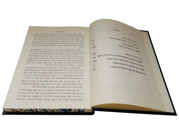 ⁦סט שבילי הנהר ג' כרכים⁩ – תמונה ⁦7⁩