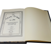 ⁦סט שבילי הנהר ג' כרכים⁩ – תמונה ⁦5⁩
