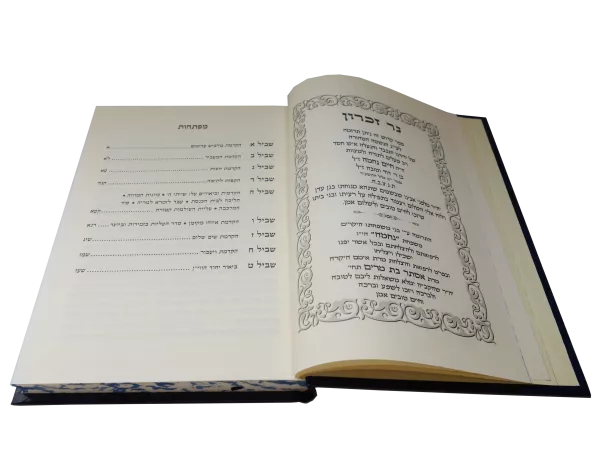 ⁦סט שבילי הנהר ג' כרכים⁩ – תמונה ⁦8⁩
