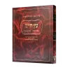 ⁦סט שמונה שערים "אהבת שלום"⁩ – תמונה ⁦9⁩