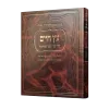 ⁦סט שמונה שערים "אהבת שלום"⁩ – תמונה ⁦3⁩