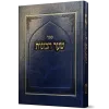 ⁦סט שער הכוונות ג' כרכים⁩ – תמונה ⁦3⁩