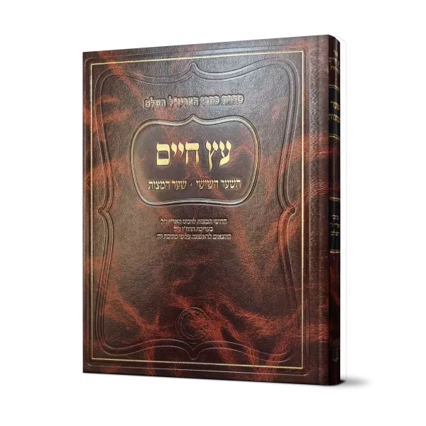 ⁦סט שמונה שערים "אהבת שלום"⁩ – תמונה ⁦7⁩