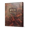 ⁦סט שמונה שערים "אהבת שלום"⁩ – תמונה ⁦5⁩