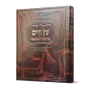 ⁦סט שמונה שערים "אהבת שלום"⁩ – תמונה ⁦6⁩