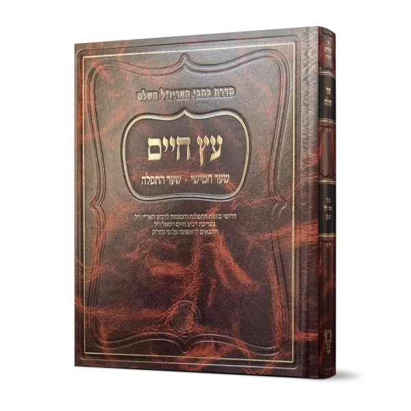⁦סט שמונה שערים "אהבת שלום"⁩ – תמונה ⁦6⁩