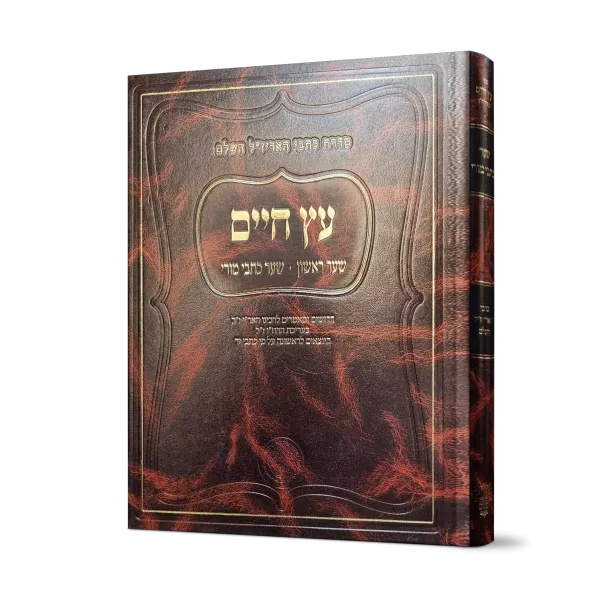 ⁦סט שמונה שערים "אהבת שלום"⁩ – תמונה ⁦2⁩