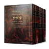 סט שמונה שערים "אהבת שלום"
