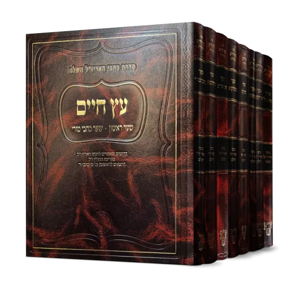 סט שמונה שערים "אהבת שלום"