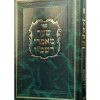 ⁦סט שער מאמרי רשב"י ב' כרכים⁩ – תמונה ⁦2⁩