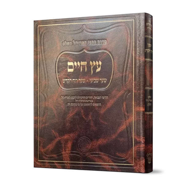 ⁦סט שמונה שערים "אהבת שלום"⁩ – תמונה ⁦8⁩