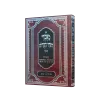 ⁦סט מאמרי הזוהר הקדוש⁩ – תמונה ⁦3⁩