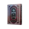 ⁦סט מאמרי הזוהר הקדוש⁩ – תמונה ⁦2⁩