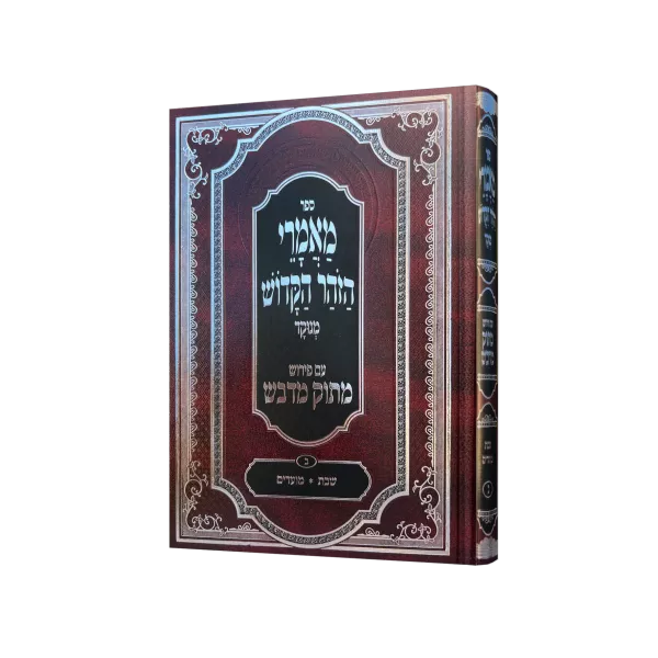 ⁦סט מאמרי הזוהר הקדוש⁩ – תמונה ⁦2⁩