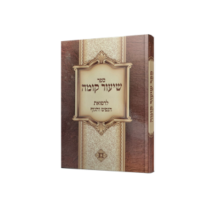 שיעור קומה בריאות הנפש והגוף