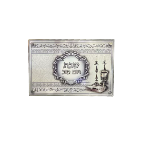 מגש לחלה לשבת ויום טוב