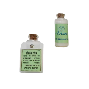 מלח סגולה