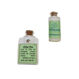 מלח סגולה