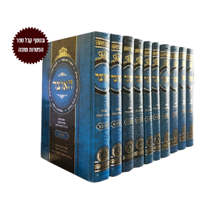 סט האוצר על פרשת שבוע