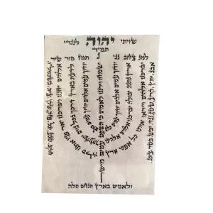 מנורה על קלף