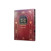 ⁦סט סולם עליה ב"כ⁩ – תמונה ⁦2⁩