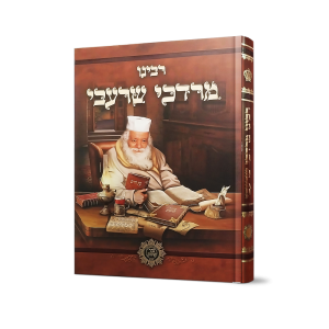 רבינו מרדכי שרעבי