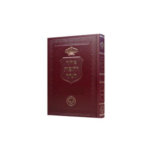 רחובות הנהר ספירת העומר - קטן