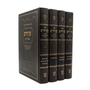 סט שמונה שערים אהבת שלום